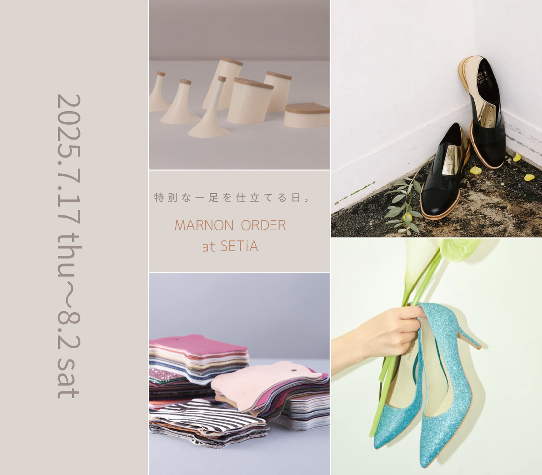 カラーで叶える＂理想の靴＂