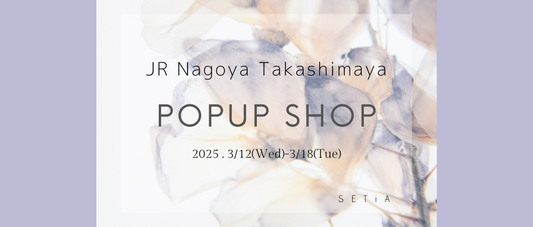 ジェイアール名古屋タカシマヤにてPOPUP開催！