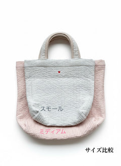♡スモールヌビバッグ